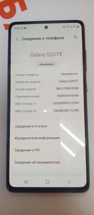 Samsung Galaxy S20 FE  6/128 - фото 472226