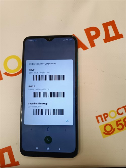 Xiaomi Redmi 9 NFC 3/32 - фото 530574