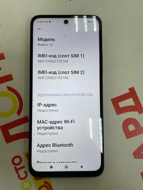 Xiaomi Redmi 12 4/128 - фото 534786