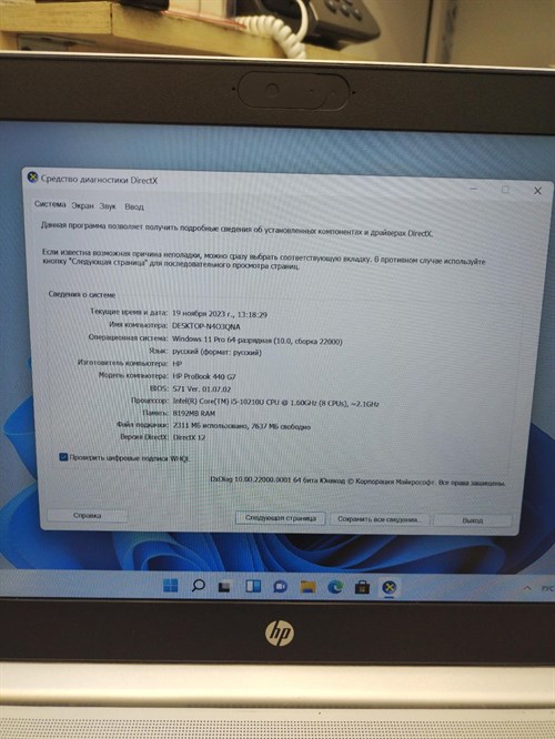 Ноутбук HP ProBook 440 G7/Core i5-10210U - фото 548801