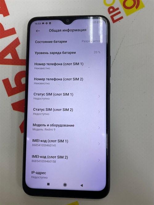 Xiaomi Redmi 9 4/64GB - фото 552274