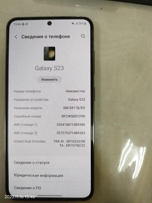 Samsung Galaxy S23 8/128 - фото 557473