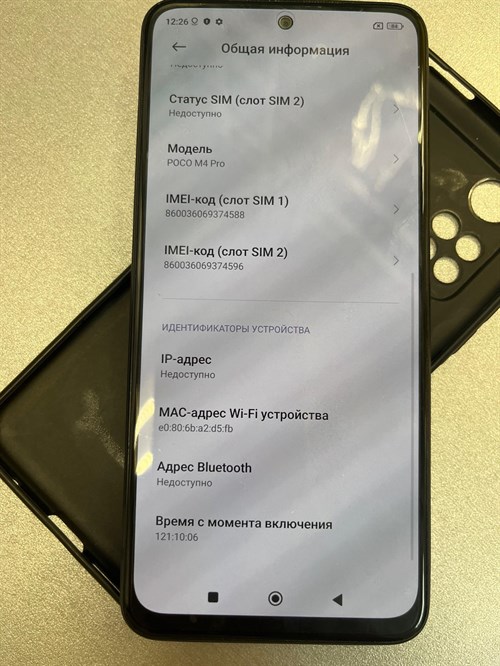 Xiaomi POCO M4 Pro 4G 6/128 ГБ - фото 558716