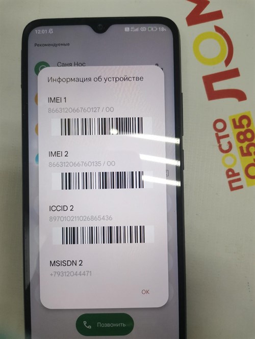 Xiaomi Redmi 10C 4/128 - фото 559675
