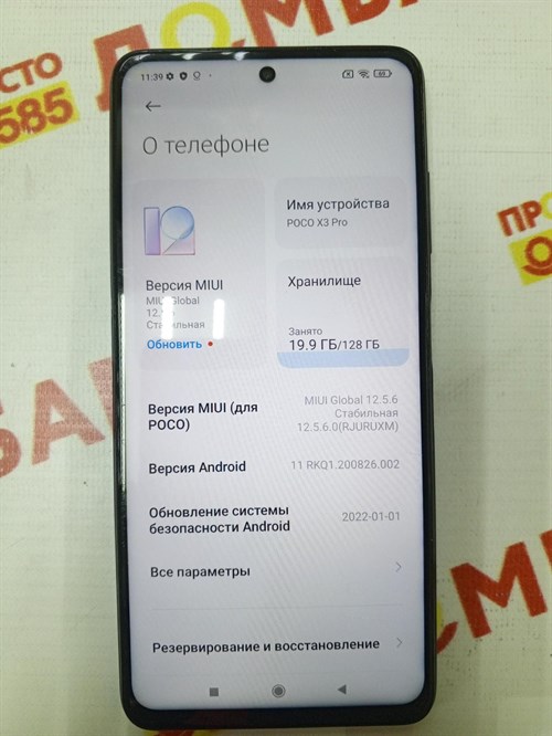 Xiaomi POCO X3 Pro 6/128GB - фото 568705