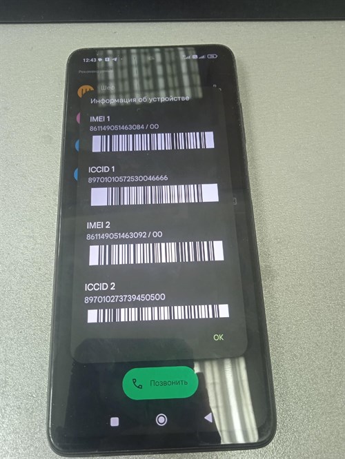 Xiaomi POCO X3 NFC 6/128 - фото 570683
