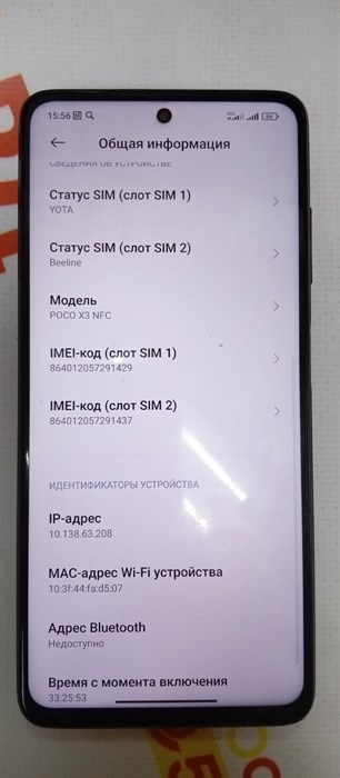 Xiaomi POCO X3 NFC  6/128 - фото 580606