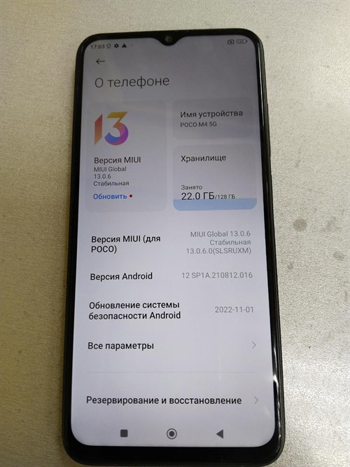 Xiaomi POCO M4 5G 6/128 - фото 584474