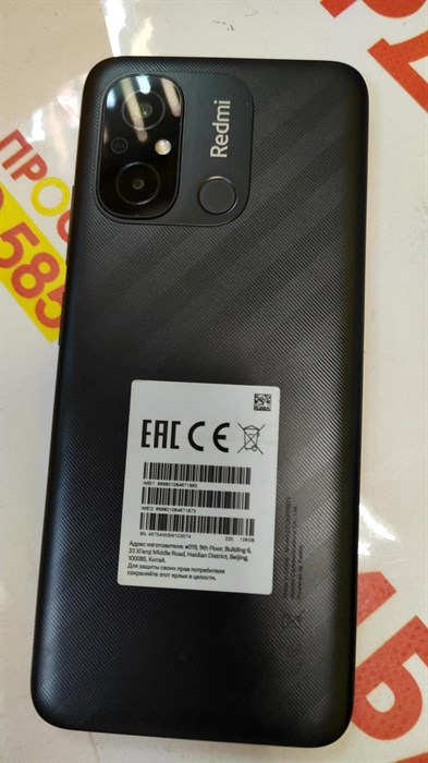 Xiaomi Redmi 12C 4/128 - фото 589751