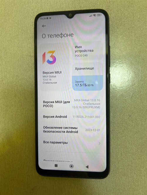 Xiaomi POCO C40 3/32 - фото 592306