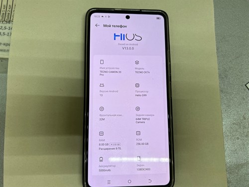 TECNO CAMON 20 PRO 8/256 ГБ 890000461489 - фото 674798