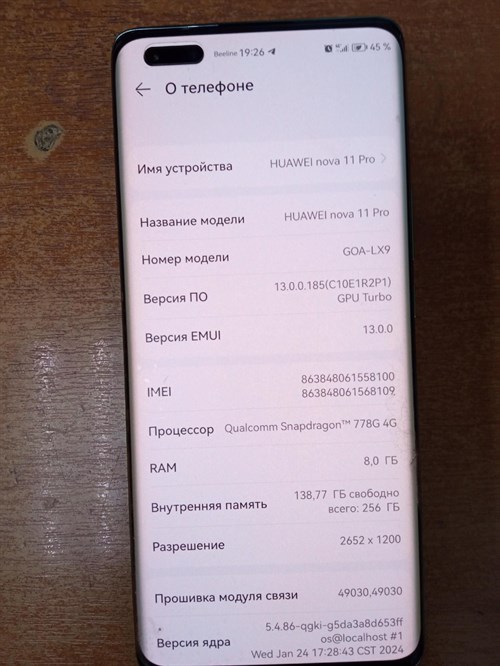 HUAWEI NOVA 11 PRO 8/256 ГБ 890000465651 - фото 698324