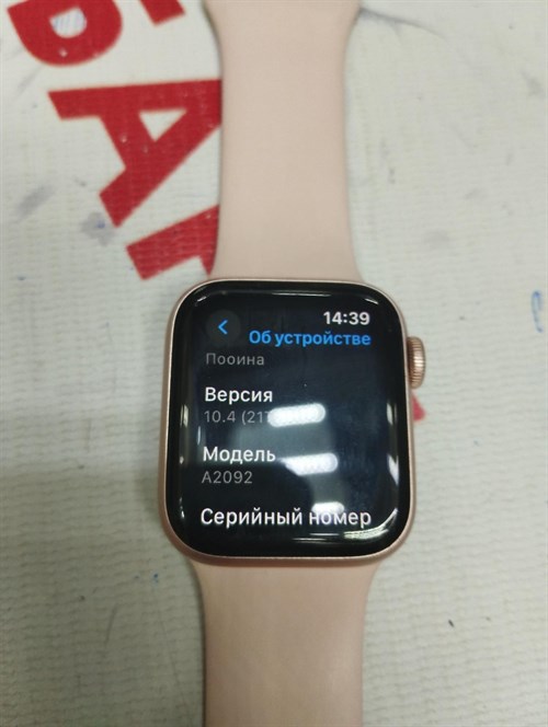 Apple Watch Series 5 GPS Aluminum 40mm 890000487495 - фото 702251