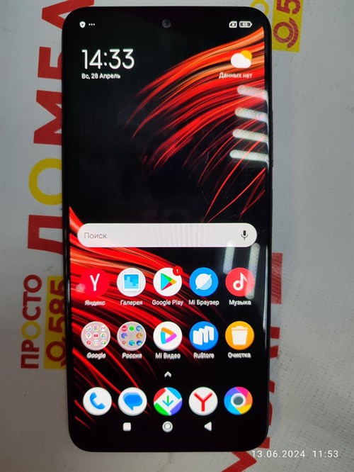 XIAOMI POCO X5 5G 8/256 ГБ 890000492864 - фото 707142