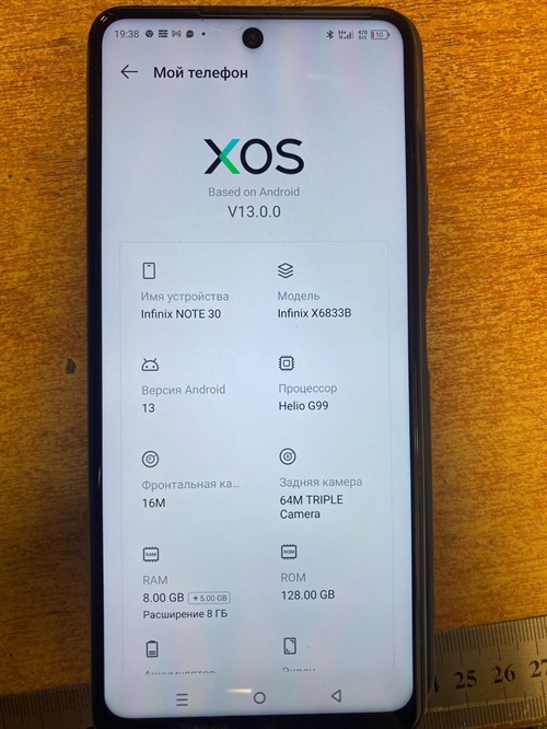 INFINIX NOTE 30 8/128 ГБ 890000473183 - фото 719777