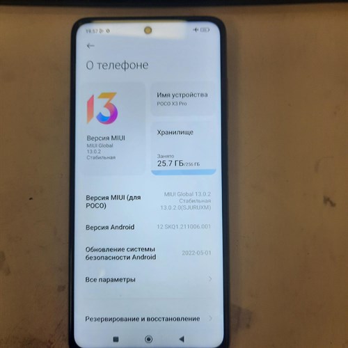 XIAOMI POCO X3 PRO 8/256 ГБ 890000492187 - фото 720715