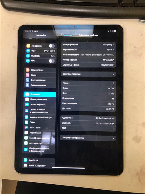 Apple iPad Pro 2022 (11‑дюймовый) (4‑го поколения) WIFI 128 ГБ 890000461699 - фото 720810