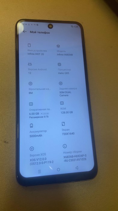INFINIX HOT 20 6/128 ГБ 890000495383 - фото 725366