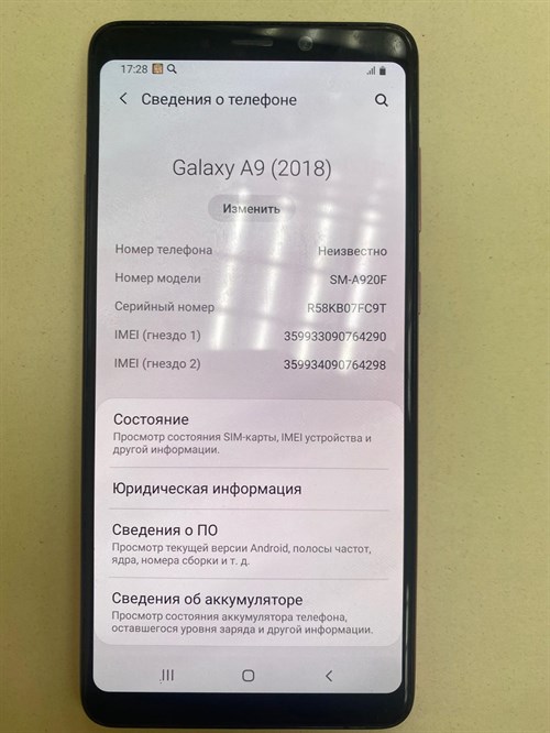 SAMSUNG GALAXY A9 (2018) 6/128 ГБ 890000508351 - фото 737569