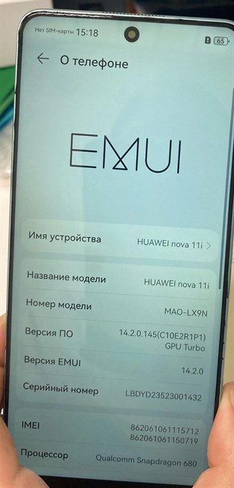 HUAWEI NOVA 11I 8/128 ГБ 890000508020 - фото 739365