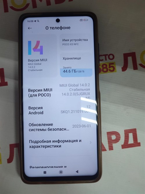 XIAOMI POCO X3 NFC 6/128 ГБ 890000504874 - фото 741577