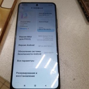 Xiaomi POCO M4 Pro 5G 6/128