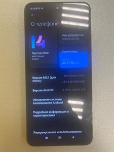 Xiaomi POCO M4 Pro 5G 4/64