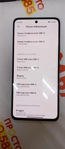 Xiaomi 12 Lite 8/128