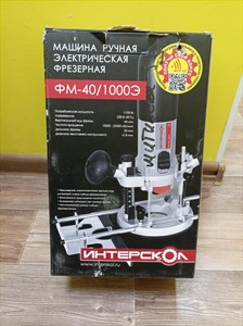 Универсальный фрезер ИНТЕРСКОЛ ФМ-40/1000Э , 1100 Вт