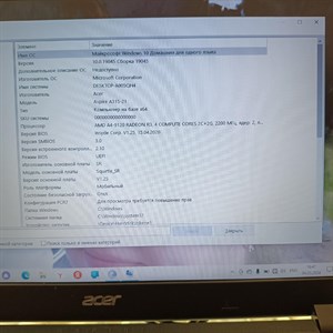 Ноутбук Acer Aspire A315-21 (A4 9120)