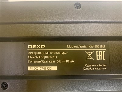 Клавиатура беспроводная DEXP KW-3001BU