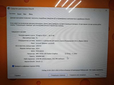 Ноутбук Lenovo IdeaPad Flex 3 (AMD 3020e)