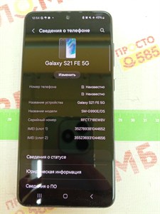 SAMSUNG GALAXY S21 FE 5G 8/256 ГБ