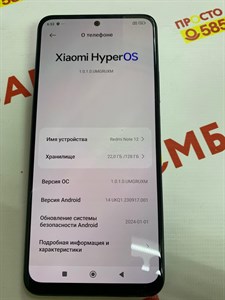 XIAOMI REDMI NOTE 12 4/128 ГБ 890000470538