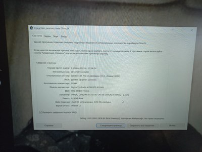 Ноутбук Digma Pro Fortis M  (i5 10210U)