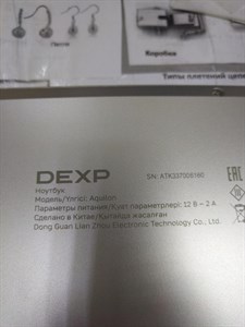 Ноутбук DEXP Aquilon/Celeron N4020C