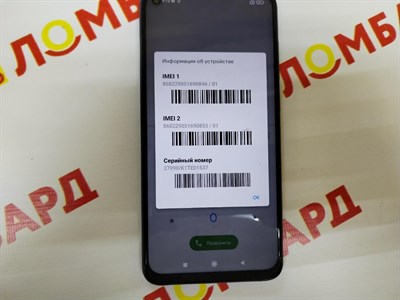 Xiaomi Redmi Note 9 3/64GB 890000428977