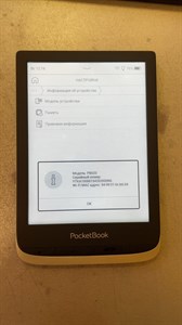 Электронная книга PocketBook PB633 Color