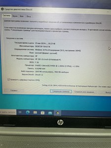 НОУТБУК HP 250 G9 Celeron N4500 890000486854