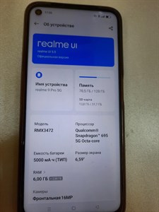 Realme 9 Pro 6/128ГБ