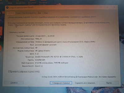 Ноутбук HP Laptop 15-bs0xx/N3710/Radeon 520