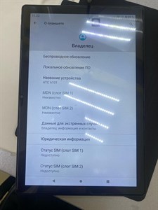 ПЛАНШЕТ HTC A101 8/128 ГБ 890000472894