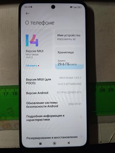 XIAOMI POCO M4 PRO 5G 6/128 ГБ 890000482383