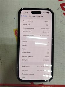 APPLE IPHONE 14 PRO 256 ГБ 890000495535