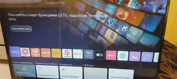 Телевизор LG 49UM7090PLA 890000463979