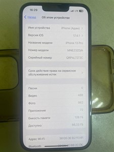 APPLE IPHONE 13 PRO 128 ГБ 890000485726