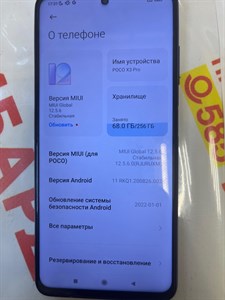 Xiaomi Poco X3 Pro 8/256 890000499818