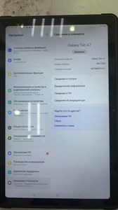 ПЛАНШЕТ SAMSUNG GALAXY TAB A7 10.4 SM-T500 32 ГБ 890000494399