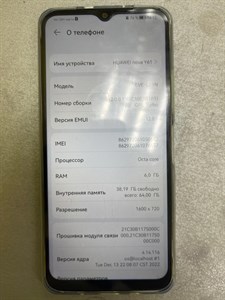 HUAWEI Nova Y61 4/64 890000500741