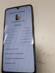 SAMSUNG GALAXY A33 5G 6/128 ГБ 890000498735